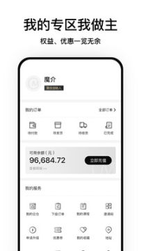 魔介商城app 魔介商城app