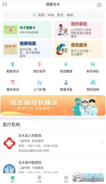 ������ˮapp