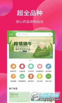 ��ҩ�����ֻ���