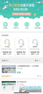 智慧学伴教师端登录 智慧学伴教师端登录