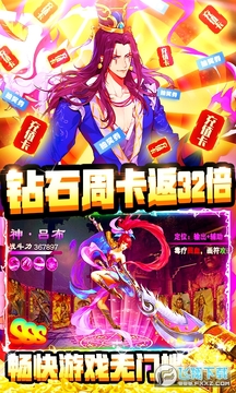 三国之旅每日送千充豪礼版 三国之旅每日送千充豪礼版