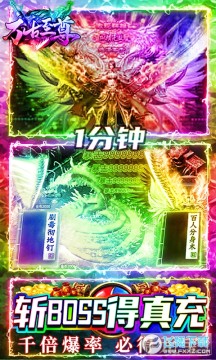 万古至尊送1000充值苹果返利版 万古至尊送1000充值苹果返利版