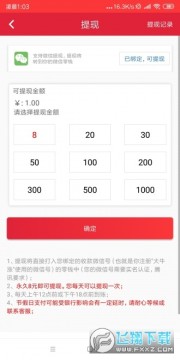 大牛涨阅读转发赚钱软件 大牛涨阅读转发赚钱软件