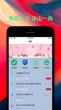 ��Ƹ��ְ׬Ǯapp