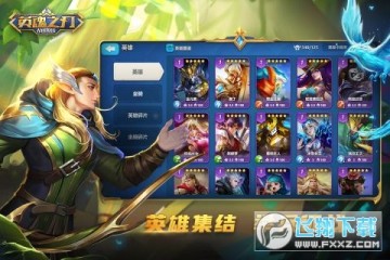 英魂之刃战略版 英魂之刃战略版