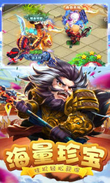 三国之空城计送充值版 三国之空城计送充值版