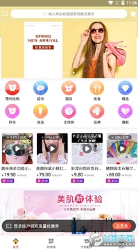 省钱蚁官方app 省钱蚁官方app