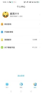 安博爆破app安卓版 安博爆破app安卓版