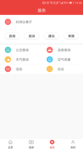 2020����ͨ�ٷ�app