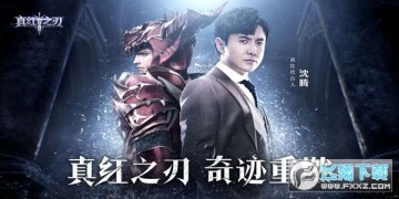 真红之刃明星服 真红之刃明星服