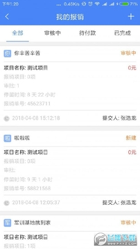 �����ǻ۰칫app��׿��