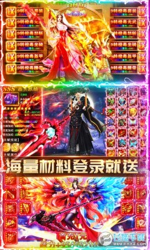 苍穹灭满V版送vip手游 苍穹灭满V版送vip手游