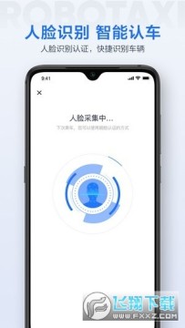 dutaxi自动驾驶app dutaxi自动驾驶app
