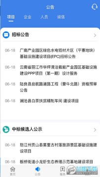 建筑云南app 建筑云南app