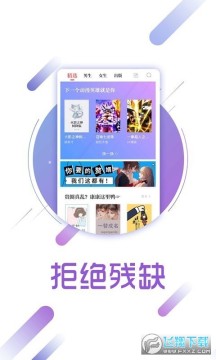 兔兔阅读app安卓版 兔兔阅读app安卓版