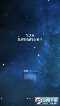 中国航天期刊软件 中国航天期刊软件