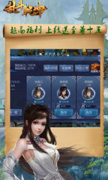 乱斗乾坤官方版 乱斗乾坤官方版