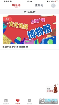 云盛京app官网版 云盛京app官网版