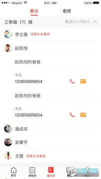 �������ǻ۽�����ƽ̨��ɼ�app