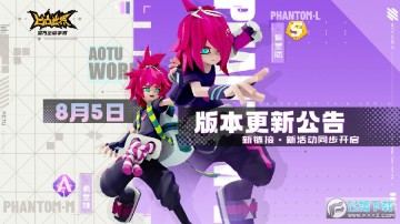 凹凸世界无限人物版 凹凸世界无限人物版