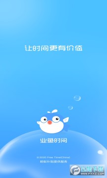 ҵ��ʱ���ְƽ̨