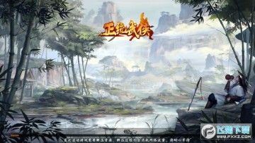 正统武侠手游官方版 正统武侠手游官方版