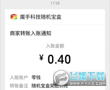 随机宝盒抽奖赚钱app 随机宝盒抽奖赚钱app