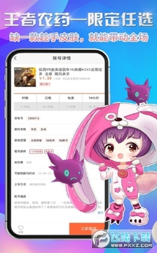 省钱租号安卓版 省钱租号安卓版