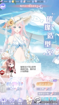 璀璨女王之星梦计划官方手游 璀璨女王之星梦计划官方手游