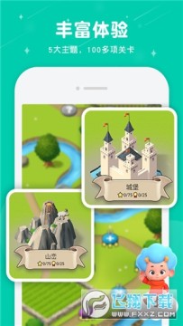 数学大王2学习软件 数学大王2学习软件