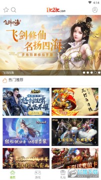 1k2k游戏盒app官方版 1k2k游戏盒app官方版