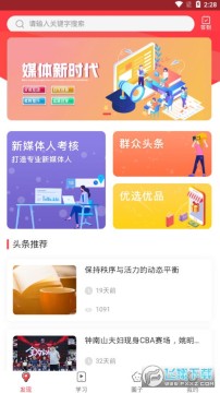 ���������ý��ѧϰapp