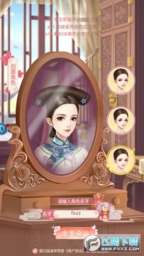 逆苍穹之美人心计手游福利版 逆苍穹之美人心计手游福利版