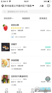 播州本地宝app 播州本地宝app