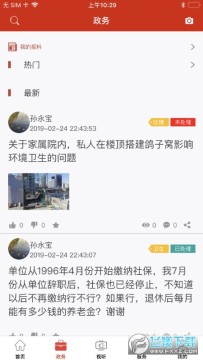 ��ɽ��app������