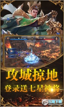 御剑三国送红包壕礼 御剑三国送红包壕礼