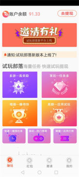 ���沿�䰲׿׬Ǯƽ̨