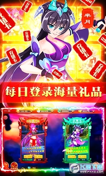 斩仙录无限送充值苹果版 斩仙录无限送充值苹果版