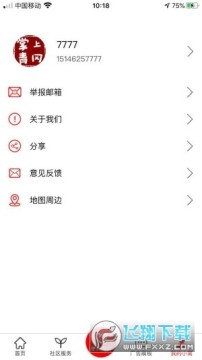 掌上青冈app 掌上青冈app