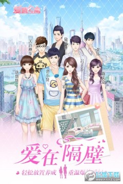 爱情公寓 爱情公寓