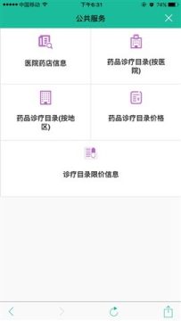 �����籣1233�ٷ���app