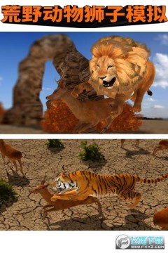 ��Ұ����ʨ��ģ��ȥ����