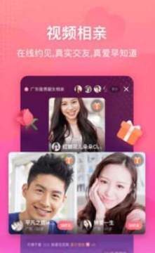 伊起相亲平台app 伊起相亲平台app