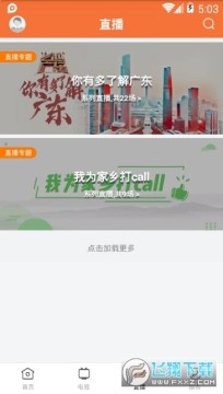 云上化州app官方版 云上化州app官方版