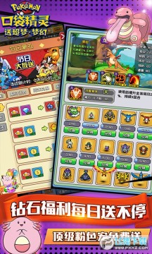 口袋精灵送梦幻超梦满v版 口袋精灵送梦幻超梦满v版