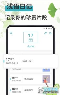 ǳ���ռǹٷ�app