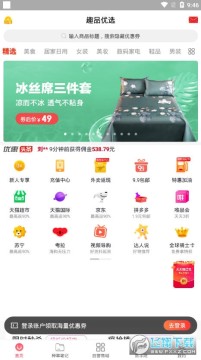 ȤƷ��ѡ����ʡǮapp