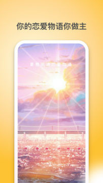 夏橙光遇社交app 夏橙光遇社交app