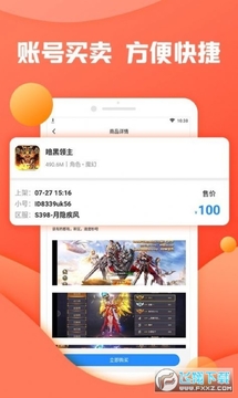 ��è����app