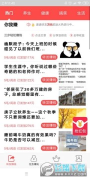 你我赚零花钱app红包版 你我赚零花钱app红包版